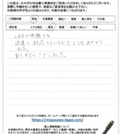 群馬県高崎市Ｍ様