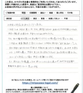 群馬県高崎市Ａ様
