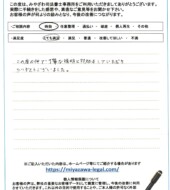 群馬県高崎市Ｋ様