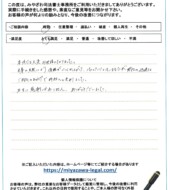 群馬県高崎市Ｋ様