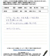 群馬県高崎市Ｍ様