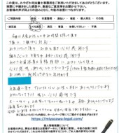 群馬県高崎市Ｓ様