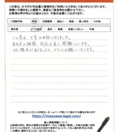 群馬県高崎市Ｔ様