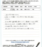 群馬県高崎市Ｙ様