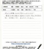 茨城県かすみがうら市Ｉ様