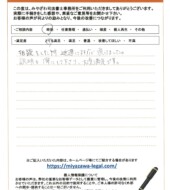 茨城県つくば市Ｓ様