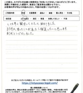 茨城県つくば市Ｔ様
