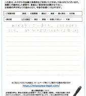 茨城県ひたちなか市Ｎ様