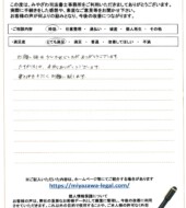 茨城県下妻市Ｎ様