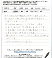 茨城県北茨城市Ｔ様