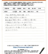 茨城県取手市Ｎ様