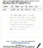 茨城県古河市Ｈ様