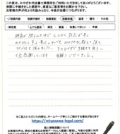 茨城県古河市Ｕ様