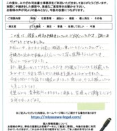 茨城県土浦市Ｋ様