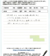 茨城県常総市Ｋ様
