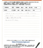 茨城県常総市Ｓ様