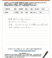 茨城県常陸太田市Ｈ様