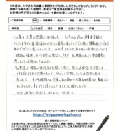 茨城県日立市Ｉ様