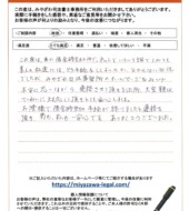 福島県いわき市Ｇ様