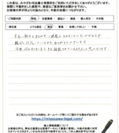 茨城県水戸市Ｍ様
