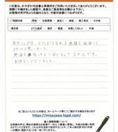 茨城県潮来市Ｓ様