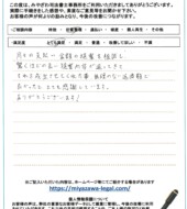 茨城県稲敷郡Ｆ様