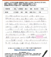 茨城県笠間市Ｔ様