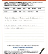 茨城県鹿嶋市Ｔ様