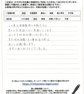 茨城県龍ケ崎市Ｈ様