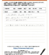 青森県五所川原市Ｔ様