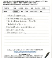 静岡県御殿場市Ｏ様