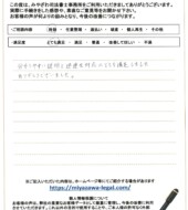 静岡県裾野市Ｋ様