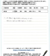 長野県上田市Ａ様