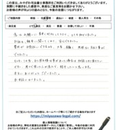長野県伊那市Ｉ様