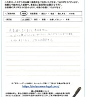長野県千曲市Ｈ様