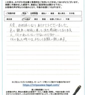 長野県千曲市Ｕ様
