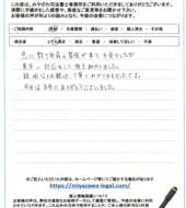 長野県塩尻市Ｓ様