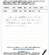 長野県安曇野市K様