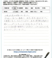 長野県安曇野市Ｓ様