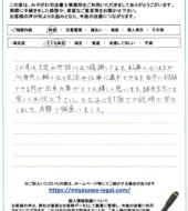 長野県松本市Ｋ様