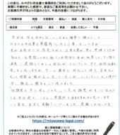 長野県茅野市Ｍ様