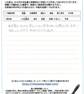 長野県長野市Ｋ様