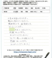 長野県長野市Ｋ様