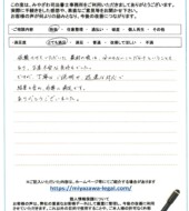 長野県須坂市Ｔ様