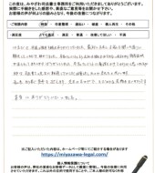 青森県つがる市Ｉ様