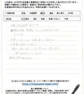 青森県むつ市Ｎ様