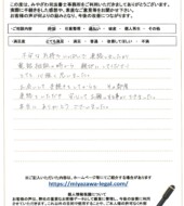 青森県三沢市Ｈ様
