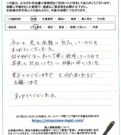 青森県五所川原市Ｋ様