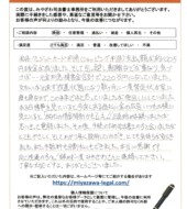 青森県五所川原市Ｗ様
