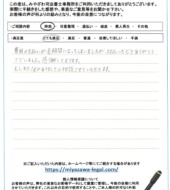 青森県八戸市Ｉ様